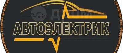 Avto elektirik